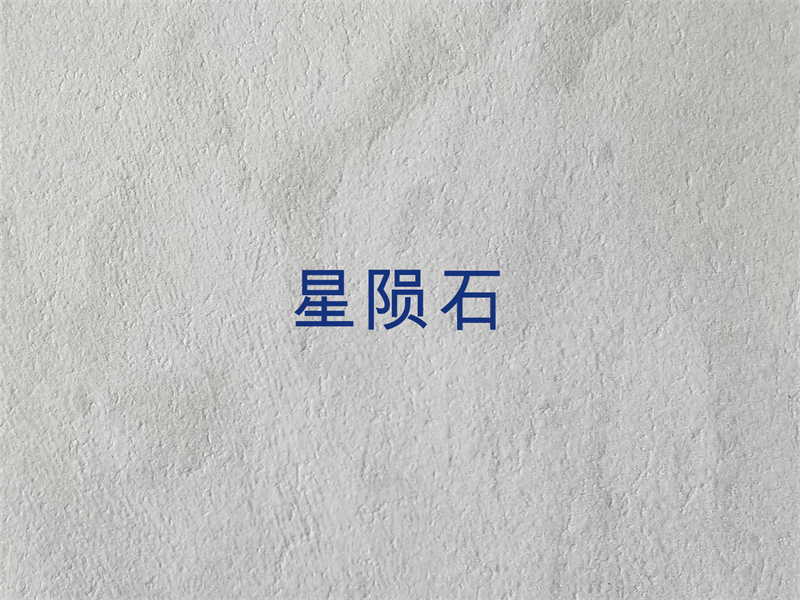 星隕石.jpg